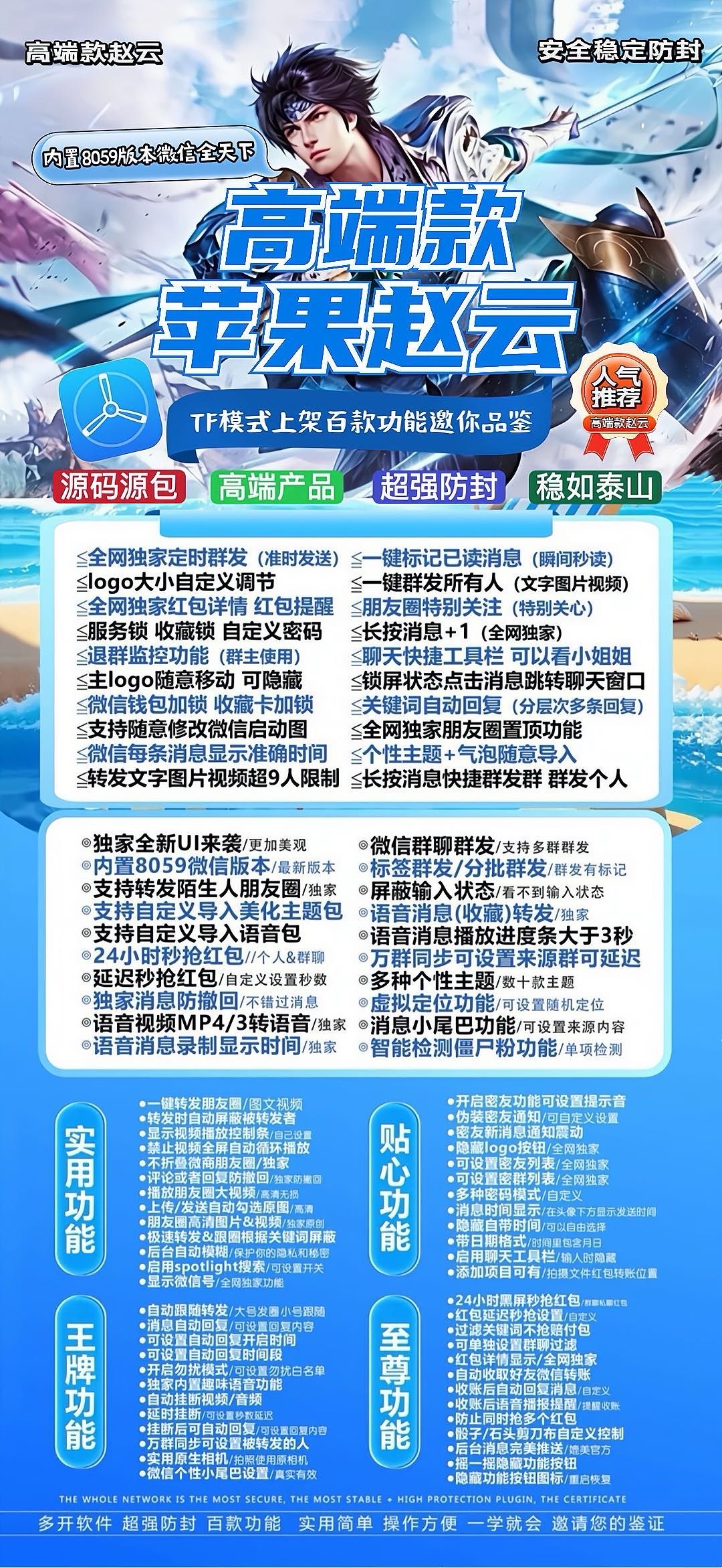 TF赵云【斗战神8073】